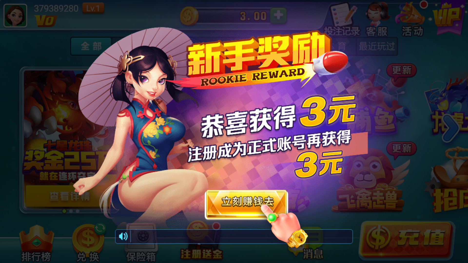 皇冠最新版本登3出租 图解